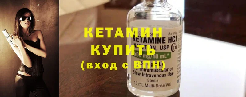 MEGA зеркало  darknet Telegram  Заволжск  КЕТАМИН ketamine  купить наркотики цена 