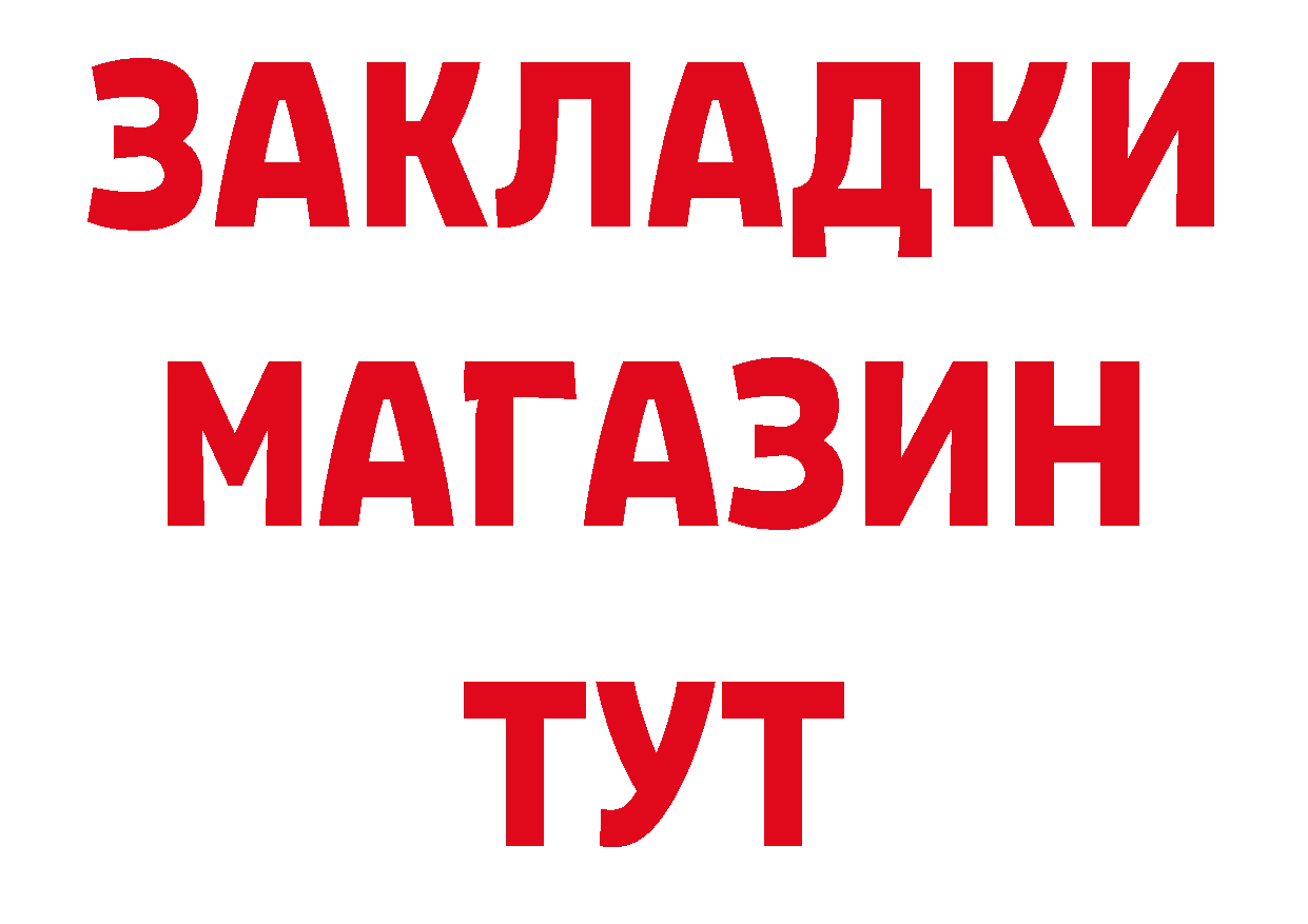 МЯУ-МЯУ 4 MMC ТОР даркнет ОМГ ОМГ Заволжск